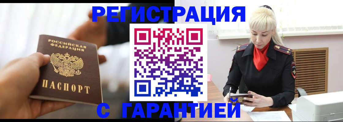 регистрация для школы в Реутове